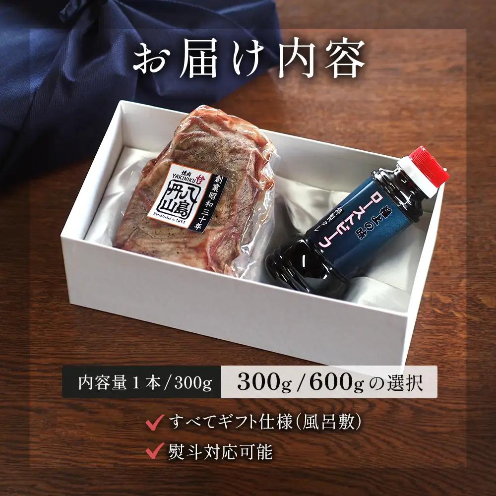 A5特選和牛 霜降り「極」 ローストビーフ 300g