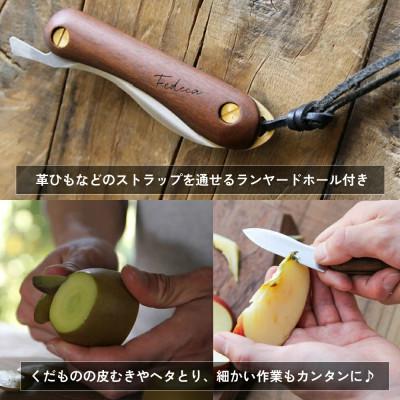 ふるさと納税 三木市 折畳式料理ナイフ Solo リップルブラック (ステンレス鋼/銀紙三号) 000867 |  | 03