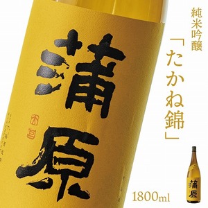 日本酒 新潟 《下越酒造》 蒲原 たかね錦 1800ml 純米吟醸 原酒 生 | 国産米使用 精米歩合50％ 無濾過袋取り生原酒 阿賀 清酒 地酒 ギフト プレゼント 送料無料【A-3】