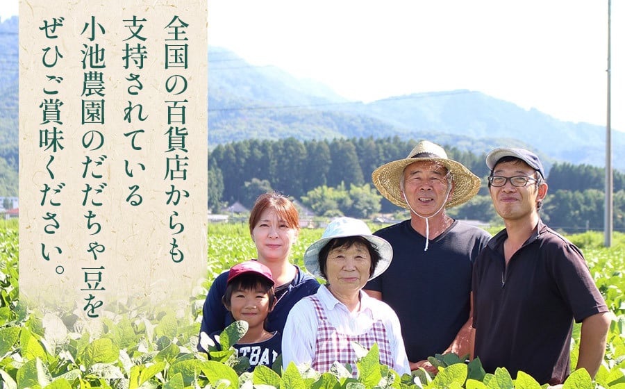 【令和8年産先行予約】【鶴岡の夏の旬を伝える】 小池農園のだだちゃ豆 【2種詰め合せ】 1.8Kg（900g×2袋）K-832