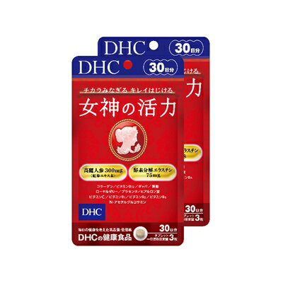 【ふるさと納税】DHC女神の活力30日分 2個セット【配送不可地域：離島・北海道・沖縄県・東北・中国・四国・九州】【1123923】