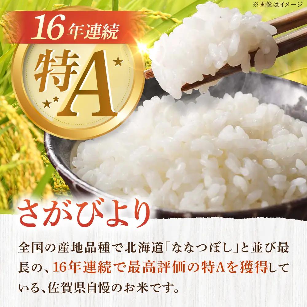 さがびより 白米 2kg /江口農園[UBF011] 白米