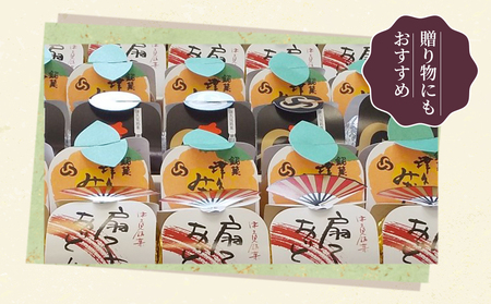 銘菓詰合せ 25個入 | 銘菓