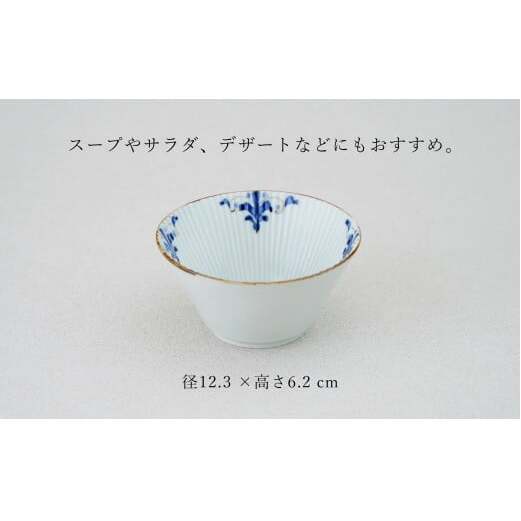 有田焼 スタイリッシュ しのぎ 12cm 反り小鉢 2個 セット【皓洋窯】食器 手描き ペア うつわ スープ サラダ A20-626_イメージ5