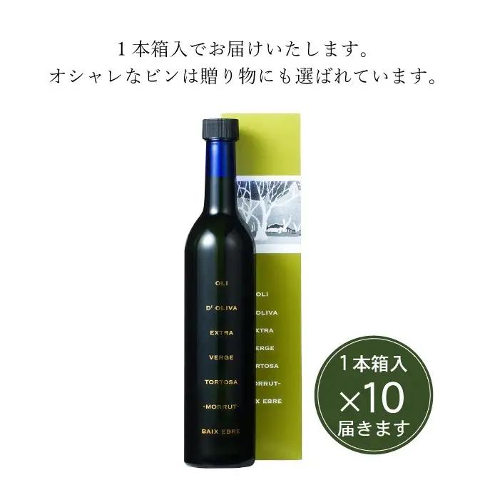 オリーブオイル エキストラバージン オリーブ オイル トルトサ 1本入箱 10セット 油 オリーブ油 食用油 調味料 セット ギフト 贈り物