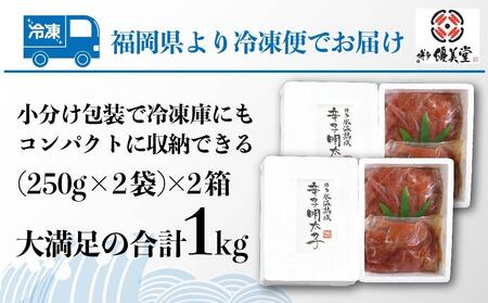 訳あり【氷温熟成辛子明太子】無着色　切れ子（切並）1kg（250g×4袋）【明太子 めんたいこ魚卵 卵 明太子 訳あり 明太子 めんたいこ 人気 ごはんのお供 明太子 めんたいこ 訳あり 無着色 福岡