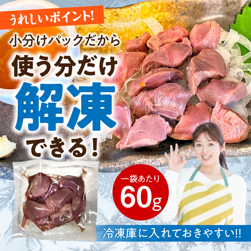 国産鶏砂肝 低温加熱品 60g×10袋 おつまみ 個包装 小分け パック 国産鶏砂肝 低温加熱品 60g × 10袋 おつまみ 個包装 小分け パック 国産 鶏砂肝 鶏肉 鶏 砂肝 独特な食感 冷凍 