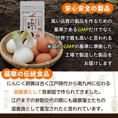 ふるさと納税 日置市 【てまひま堂】てまひまにんにく卵黄(1袋62粒入り×3袋)鹿児島　日置市　1日2粒目安 |  | 03