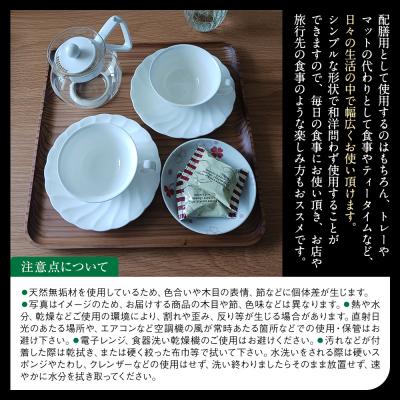 ふるさと納税 横浜市 Gywood　角盆 |  | 03