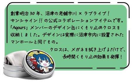 フォグストップ缶 Ver.Aqours #黒澤ルビィ ラブライブ! サンシャイン!!