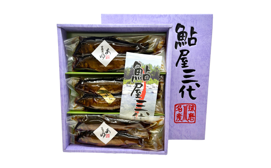 鮎の老舗頼藤商店「鮎の甘露煮（6匹入）小」 鮎 甘露煮 惣菜_イメージ3