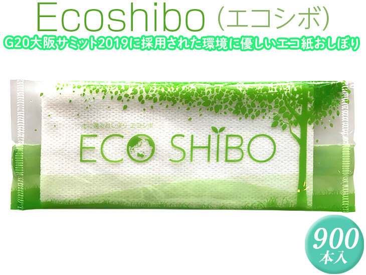 
Ecoshibo（エコシボ）900本入 ※離島不可≪おしぼり 使い捨ておしぼり おしゃれ かわいい 使い捨て 国産 高級 日本製 不織布≫
