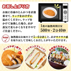 NEW！レンジでチン！国産豚のロースとんかつ 15枚 計1.8kg（1枚120g×5枚）×3P お手軽 冷凍 レンジ サクサク 調理済み 夕食 簡単 国産 お弁当 カツサンド【A-1985H】