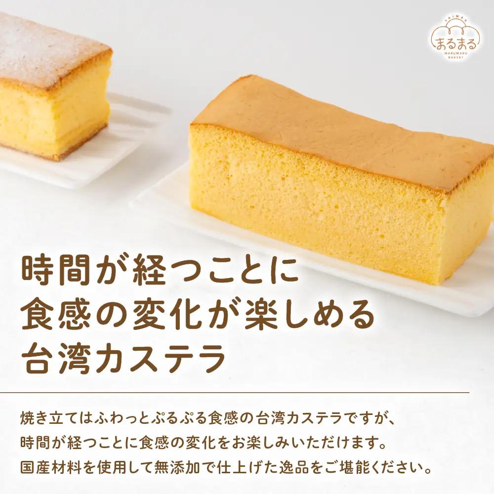 台湾カステラ（レモン味）3本セット 台湾カステラ デザート お菓子 おかし スイーツ 台湾スイーツ カステラ プレゼント 贈り物 ギフト