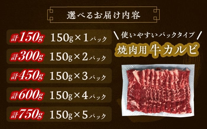 北海道 牛肉 牛 肉 にく お肉 焼肉 焼き肉 やきにく カルビ 短角牛 和牛