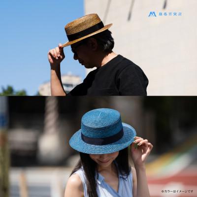 ふるさと納税 観音寺市 【藤巻百貨店×丸高製帽所】漆麦わら カンカン帽 (摺り漆) |  | 01