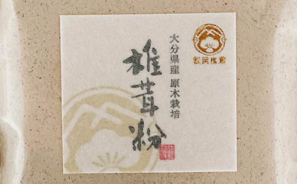 大分県産椎茸粉
