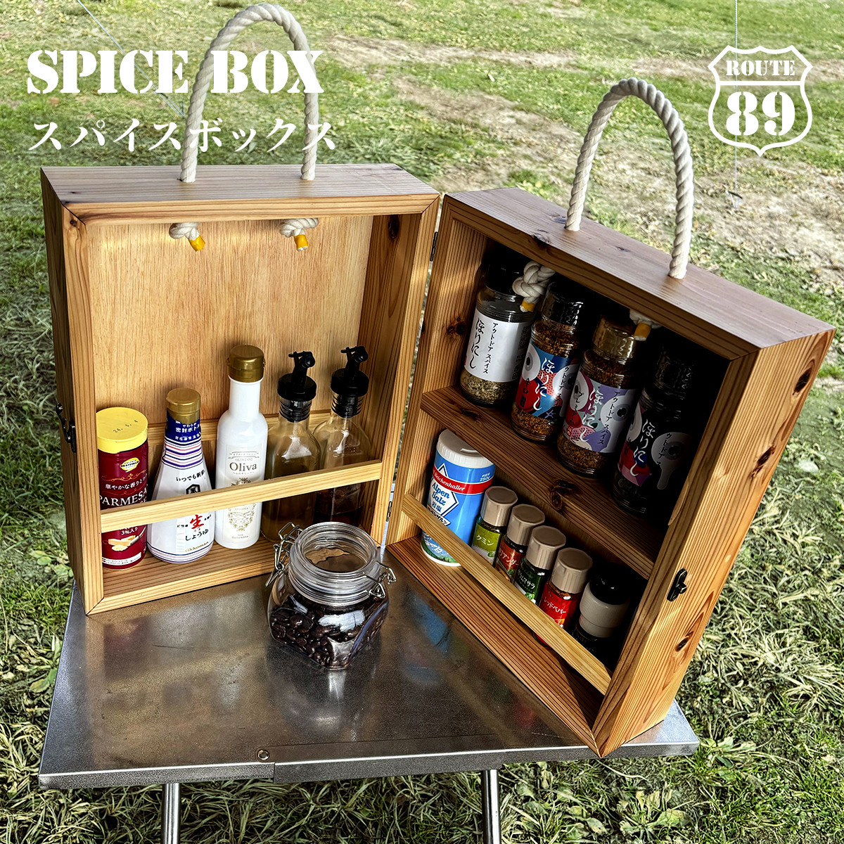
                  スパイスボックス | 長野県産 小谷村 木製 調味料ケース 調理器具 キャンプ BBQ 
                
