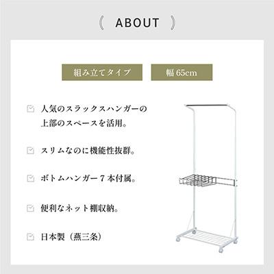 ふるさと納税 三条市 ボトム収納付きスリムハンガー [川口工器]【045S003】 |  | 01