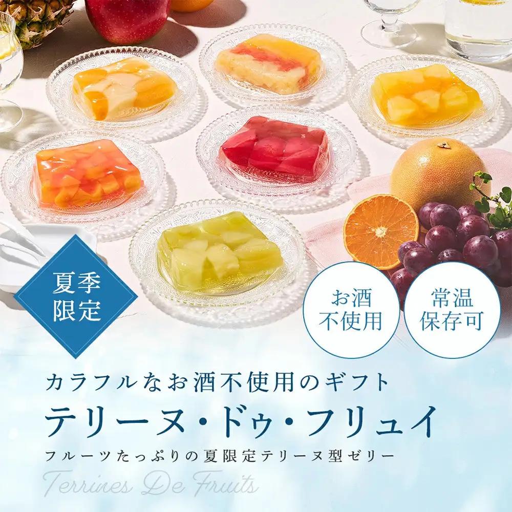 ＜アンリ・シャルパンティエ＞テリーヌ・ドゥ・フリュイ 9個入　HTF-45N2　テリーヌ
