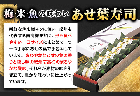 紀州和歌山のあせ葉寿司鮭7個化粧箱入り厳選館《90日以内に出荷予定(土日祝除く)》あせ葉寿司寿司スシ鮭さけサケ魚---wsh_fgsk22_90d_24_12000_7p---