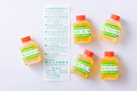 北海道産 天然 純粋 はちみつ 5種 各40g お試し 食べ比べ セット