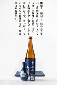 ＜令和6年産米＞『上川産こしひかり20kg』と『はでっぱの香720ml』セット