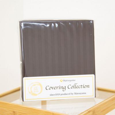 ふるさと納税 富士吉田市 【ダニ忌避率99.3%】サテンストライプのマットレス専用カバー(シングル)ディープブラウン |  | 02