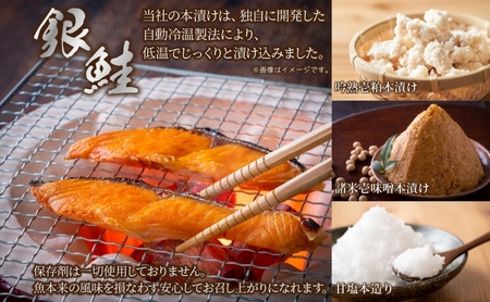 銀鮭 骨取り 本漬け 粕漬け 味噌漬け 銀鮭【3種14切】