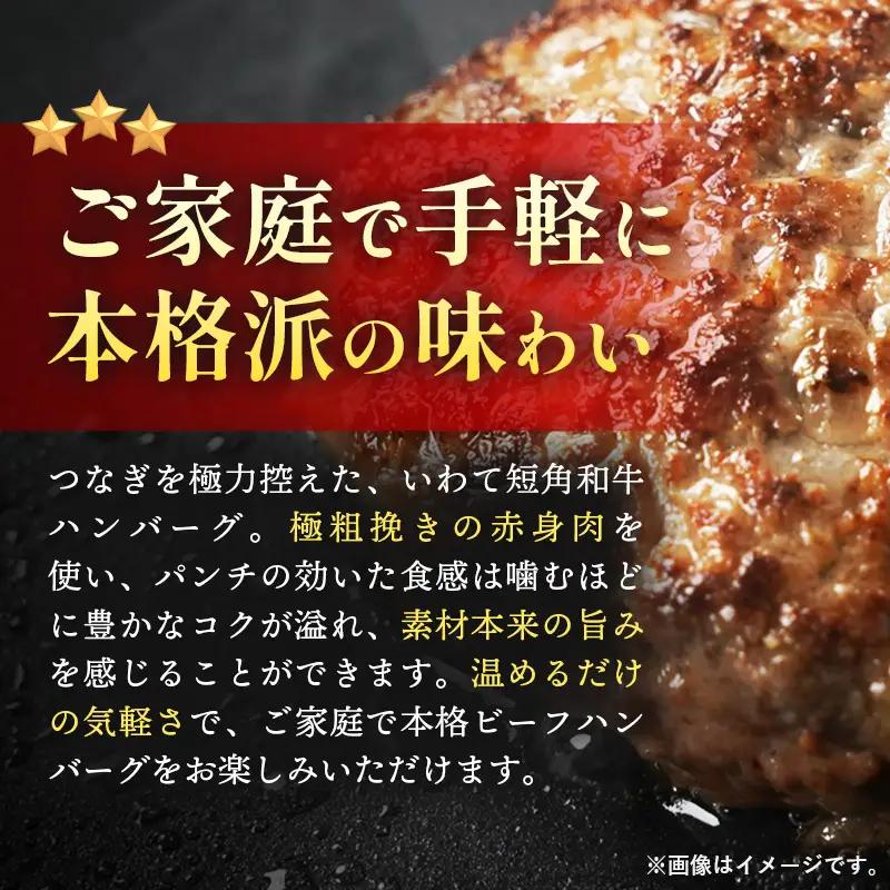 ハンバーグ 4個セット 牛肉 100% 和牛 国産 ハンバーグ