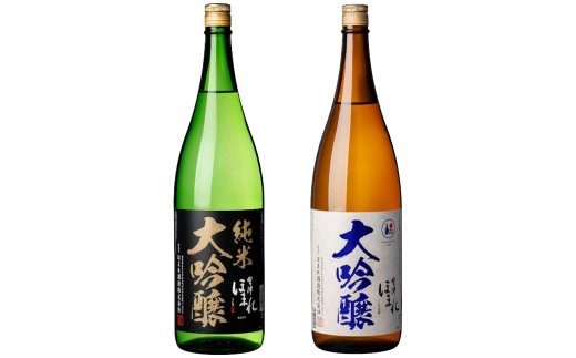 日本酒　純米大吟醸・大吟醸 極 黒・碧ラベル 1.8L×2本　セット　飲み比べ　ギフト　お土産　會津ほまれ　会津　喜多方【07208-0749】