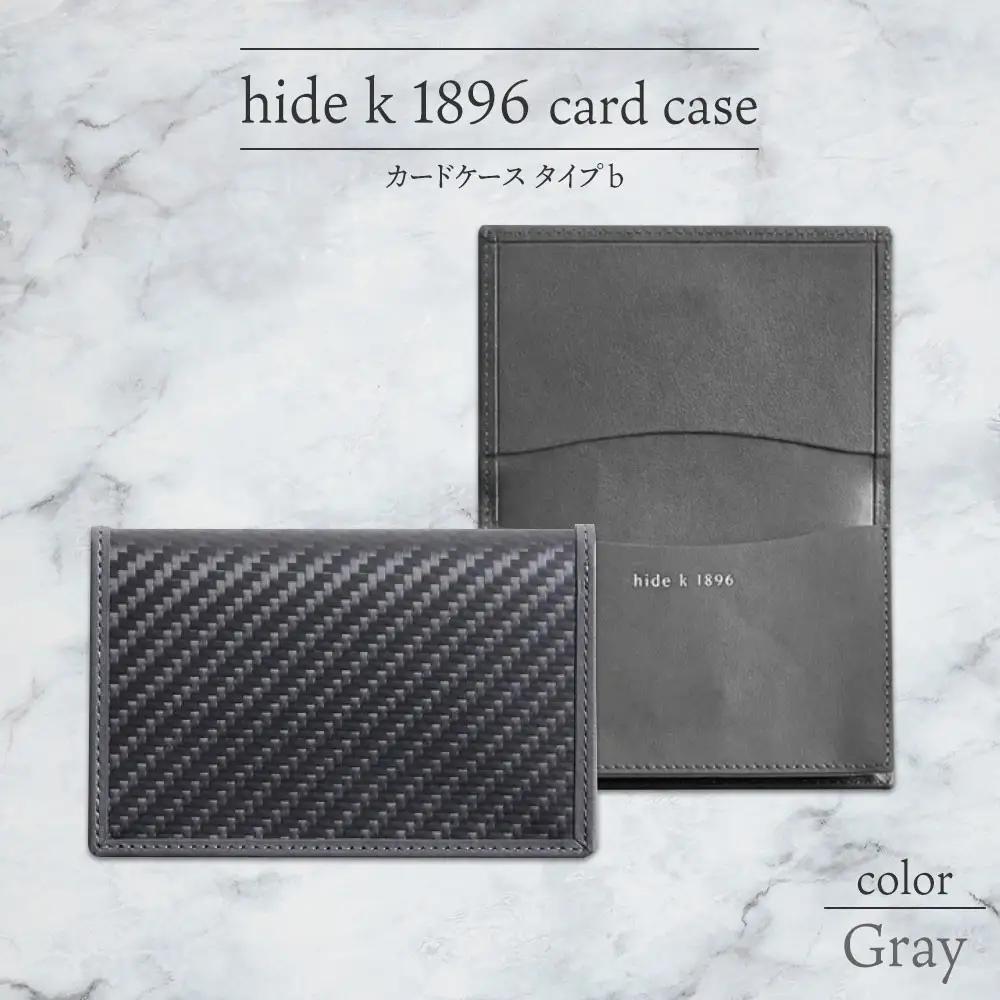 hide k 1896 ソフトカーボン カードケース タイプb【グレイ】card case b 11.5cm×7.5cm×2cm メンズ 名刺入れ 名刺ケース めいし ビジネス カード入れ カウレザー 本革 春日秀之 長野県長野市 |  カードケース レザー 小物 ファッション雑貨 人気 おすすめ プレゼント ギフト おしゃれ 送料無料 長野県 長野市 信州 信濃 ふるさと納税