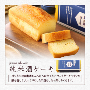 酒蔵スイーツ詰め合わせ_酒蔵スイーツ 詰め合わせ 名島生チョコ 純米酒ケーキ 1個 甘酒チーズタルト 3個 久留米市 三潴城島 酒蔵 純米酒 芋焼酎 甘酒 使用 大人 ご褒美 スイーツ 2月 開催 城