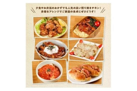 惣菜 宮崎県産若鶏若鶏の照り焼きチキンと塩麹炒めセット計2.6kg（130g×各10袋） 惣菜 鶏肉