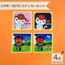 【ふるさと納税】【LOVE GOTOシリーズ】つばきねこ＆バラモンちゃん ステッカーセット 耐水 人気 かわいい【stationery 光洋社】 [PDF015]