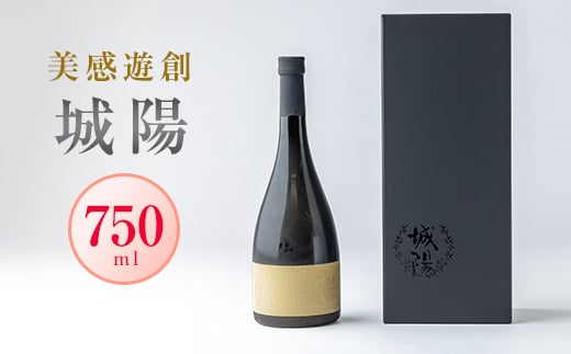 日本酒「城陽」美感遊創　750ml【1456164】