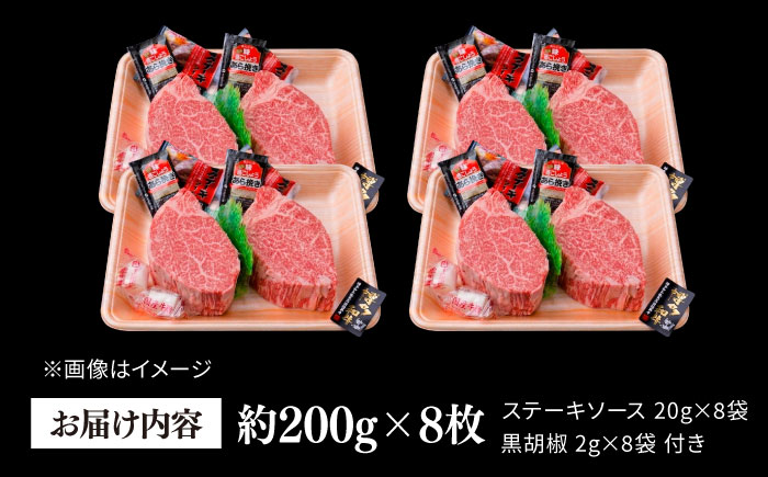 【極厚シャトーブリアン】約200g×8枚 博多和牛 A4ランク 和牛 ヒレ 糸島市 / 糸島ミートデリ工房 [ACA386]