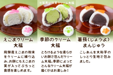 ぷにっと肉球 クリーム大福とまんじゅう 3種詰め合わせ 10個 セット ギフト 手土産 個包装 冷凍 お菓子 スイーツ 大久保製菓舗 (SAVE THE CAT HIDA支援)10000円 1万円[n