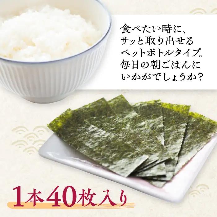 【塩のり】佐賀海苔ボトル（10切40枚）2本セット　海苔 塩海苔 のり[FBC033]