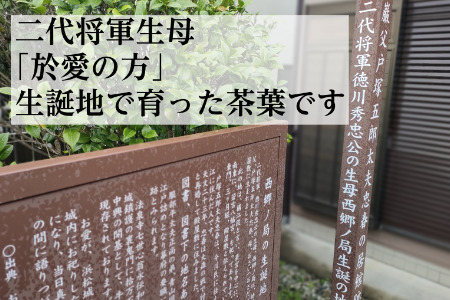 於愛の方　ふるさとの味 有機栽培 深蒸し掛川茶 50g×3袋 しあわせ野菜畑 5940