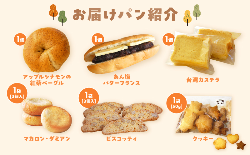 【Convivialite】世田谷パン祭りセット（１２種類１２個）パン 人気 おすすめ パンセット セット 冷凍 詰め合わせ ギフト プレゼント ご褒美