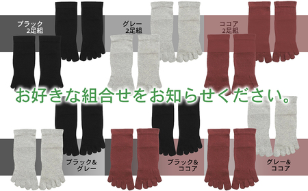 靴下 日本製 5本指 五本指 ソックス レディース ロークルー丈 2足 セット 表糸綿100％ 口ゴムゆったり 無地 23～25cm 女性 婦人 五本指靴下 くつした くつ下 2足組 シンプル ブラッ