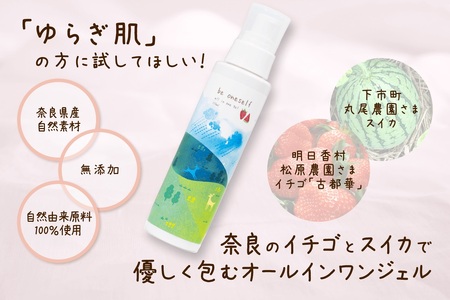 化粧品 オールインワンジェル 115ml×3本 [BRDD003]