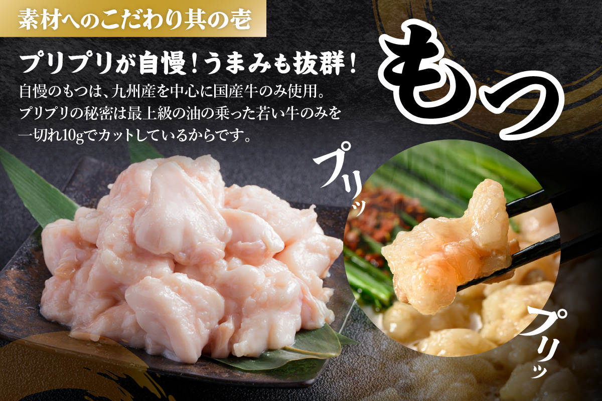 【B3-075】「おおやま」 博多 もつ鍋(みそ味・しょうゆ味/各2人前)