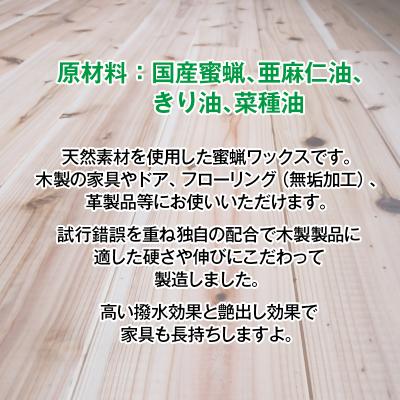 ふるさと納税 西都市 天然素材　蜜蝋ワックス 2個 みつろうワックス[2846] |  | 02