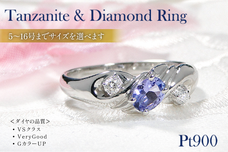 
            指輪 プラチナ PT900 オーバル 天然タンザナイト 5～16号 ダイヤモンド 0.08ct 結び目 リボン ツイストリング【f228-pt-ta】 [株式会社オーダーメイドジュエリーメイ 山梨県 韮崎市 20742655] リング アクセサリー 指輪 ジュエリー アクセ
          