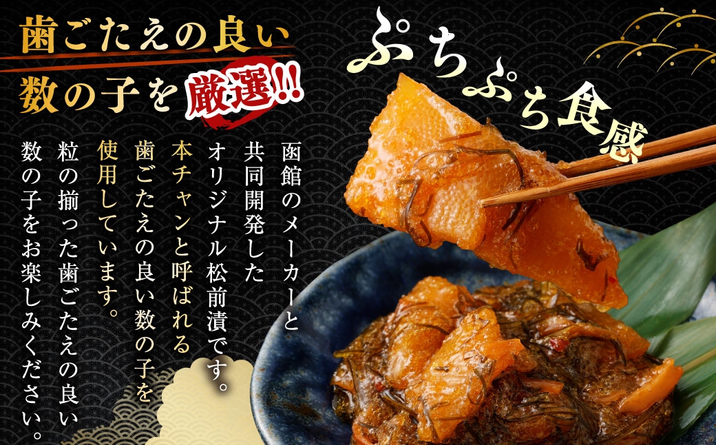 数の子松前漬250g×9袋合計2.25kg