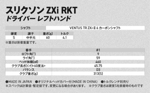 スリクソン ZXi RKT ドライバー レフトハンド VENTUS TR ZXi-Ⅱ 6 カーボンシャフト (9/S)【2027モデル】_C7-SR-011-W-ov6-9S-LH ダンロップ スリク