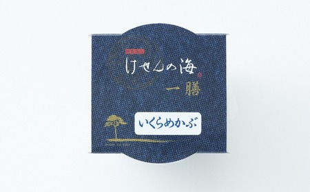 【今日の逸品】けせんの海 一膳 いくらめかぶ 70g×1個 【 ご飯のお供 おつまみ カップ 小分け 海鮮 】