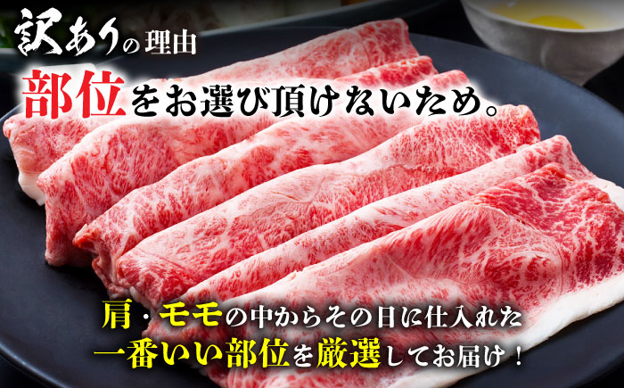 【訳あり】おおいた豊後牛 赤身霜降り しゃぶしゃぶすき焼き用（肩・モモ）400g しゃぶしゃぶ 日田市 / 株式会社MEAT PLUS　牛 うし 黒毛和牛 和牛 豊後牛 [AREI034]